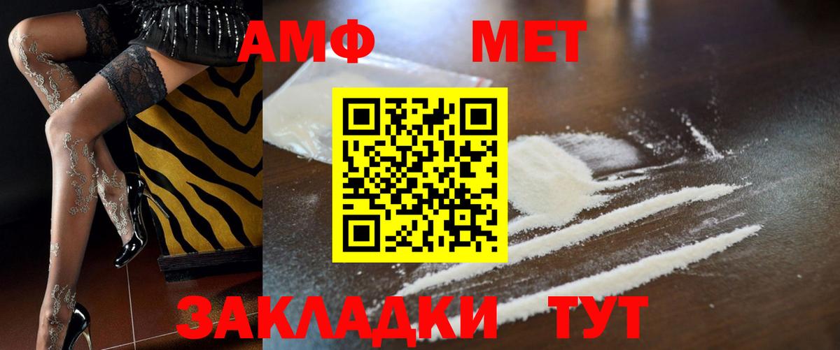 Amphetamine Розовый Коркино