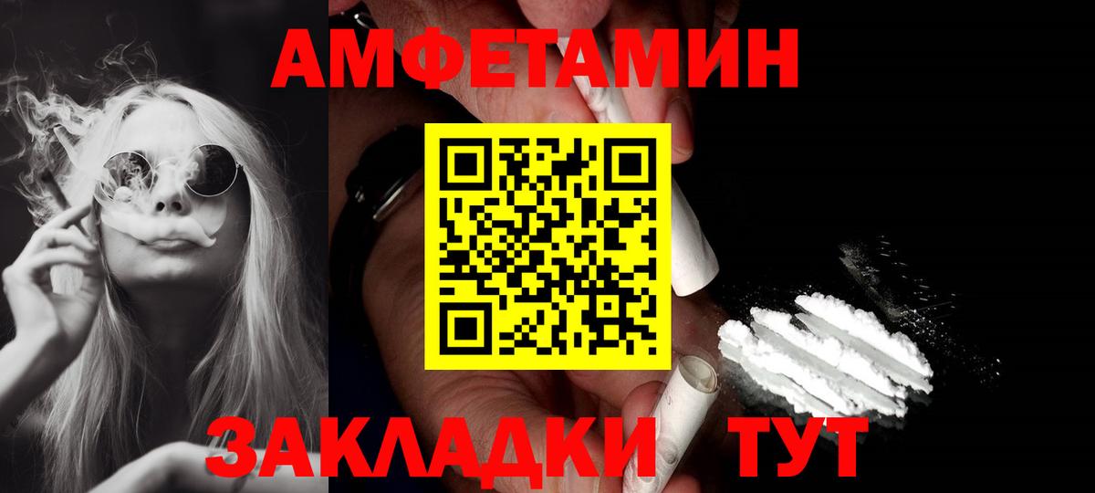 АМФЕТАМИН 97%  гидра tor  Коркино  Вход с VPN 