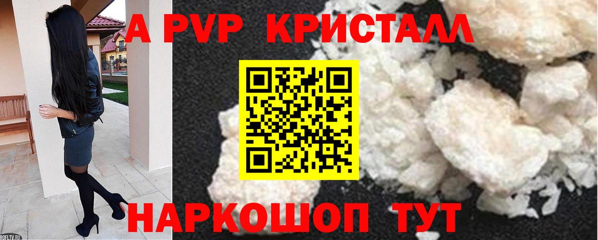 APVP Соль Коркино