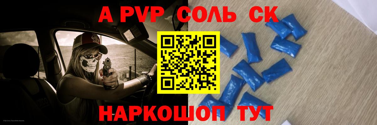 А ПВП СК КРИС  сколько стоит  Вход с VPN  Коркино  A PVP VHQ  Альфа ПВП мука 