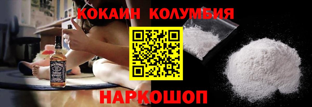 Кокаин 97% Коркино