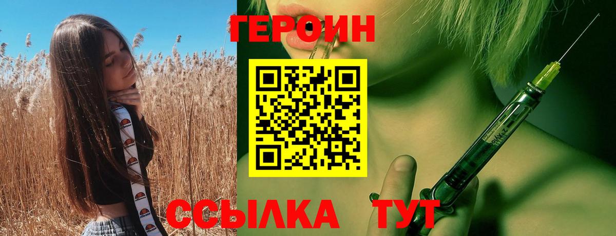 Героин Heroin Коркино