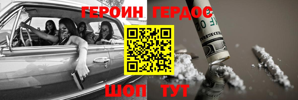 Героин  Героин гречка  Вход с VPN  Коркино 