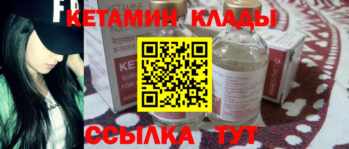 КЕТАМИН ketamine  КЕТАМИН VHQ  Коркино  Вход с VPN 