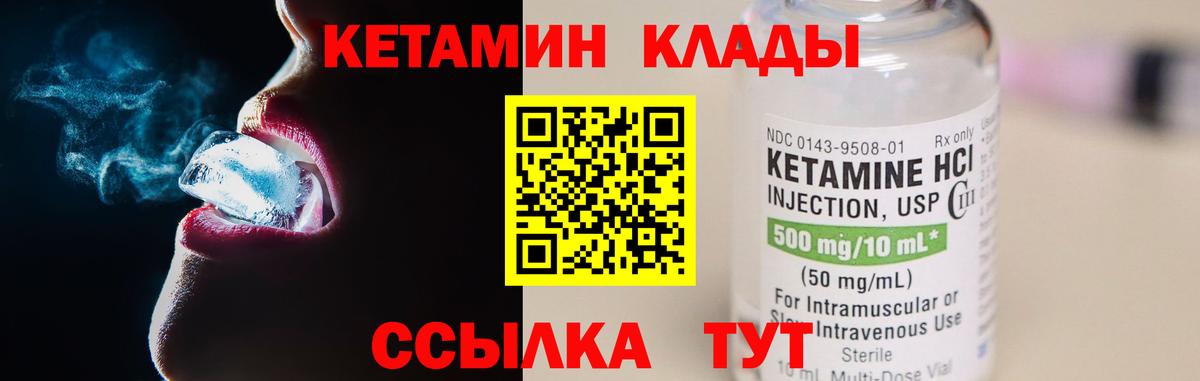 КЕТАМИН VHQ Коркино