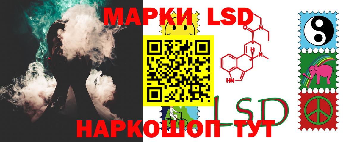 LSD-25 экстази кислота Коркино