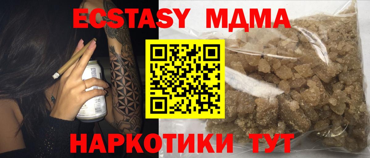 MDMA Molly Коркино