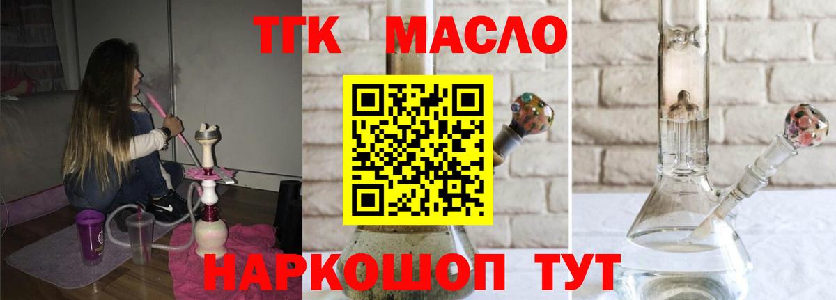 где купить наркоту  Дистиллят ТГК концентрат  Вход с VPN  Коркино 